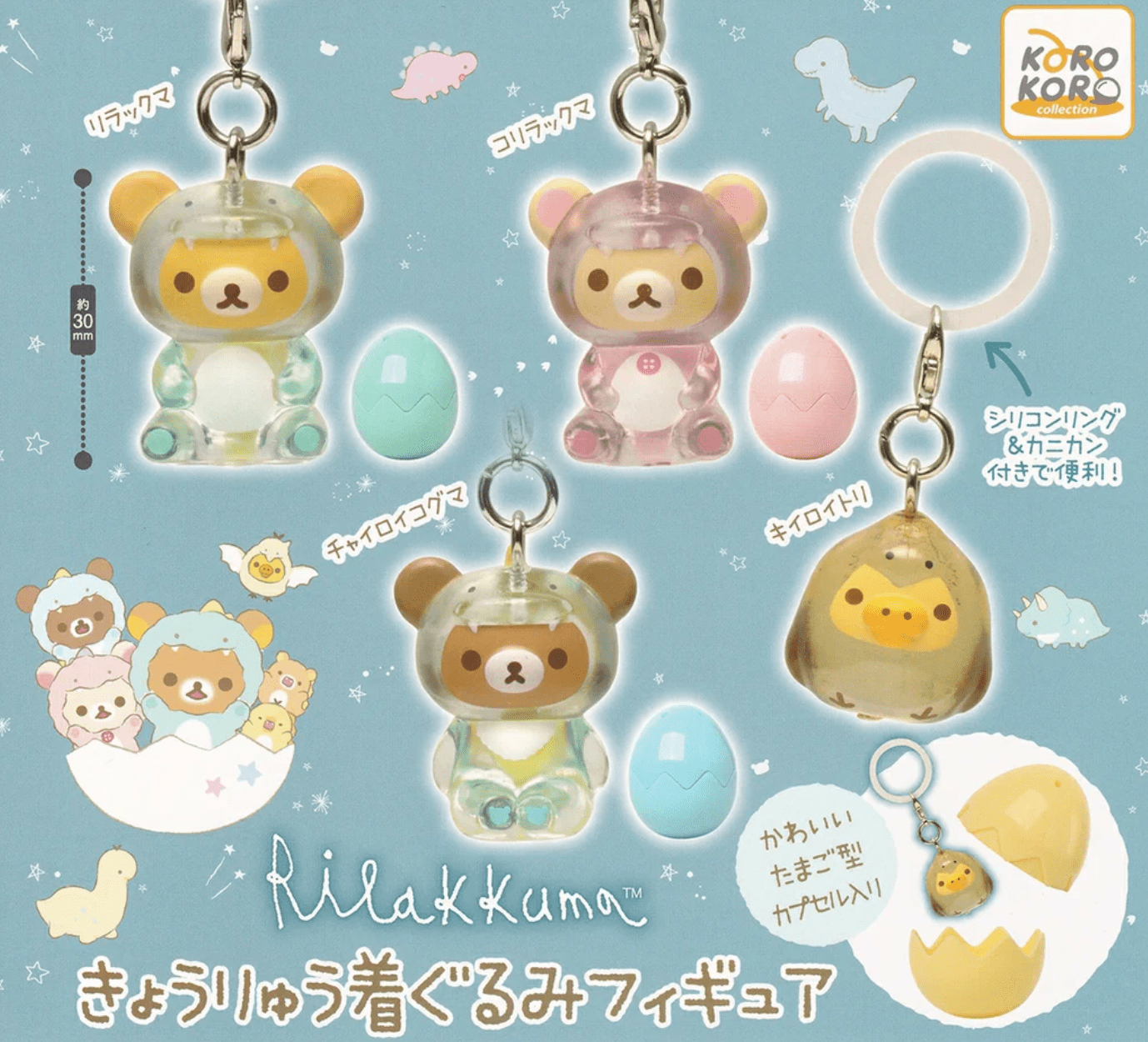 JBK Rilakkuma Dinosaur Kigurumi Figure Gashapon Kawaii Gifts