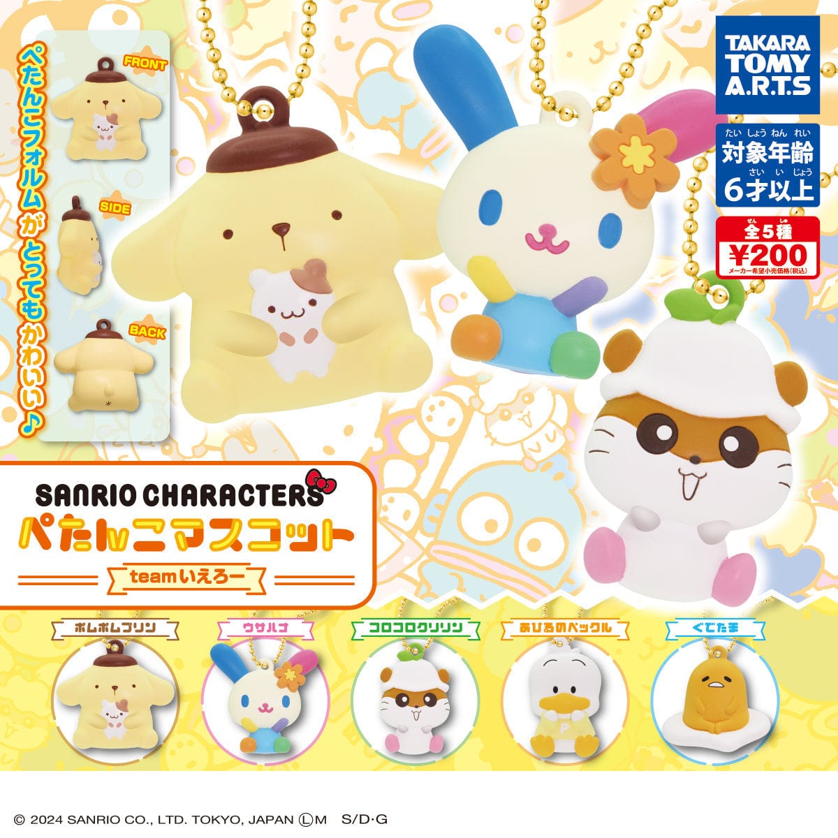 JBK Sanrio Characters Petanko Mascot Team Yellow Figures Gashapon Kawaii Gifts