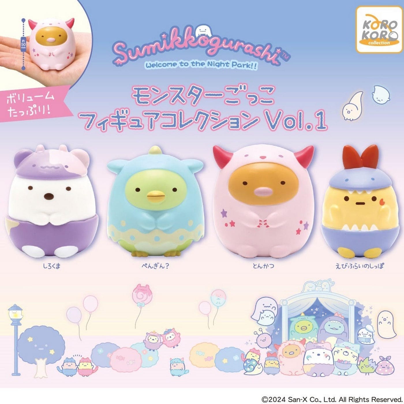 JBK Sumikko Gurashi KoroKoro Welcome to the Night Park Surprise Figure Gashapon Kawaii Gifts 64032850