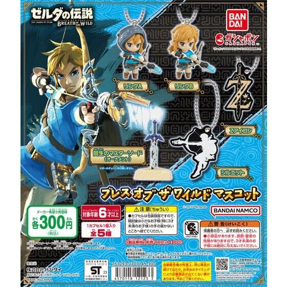 JBK Zelda Breath of the Wild Figure Keychain Gashapon Kawaii Gifts