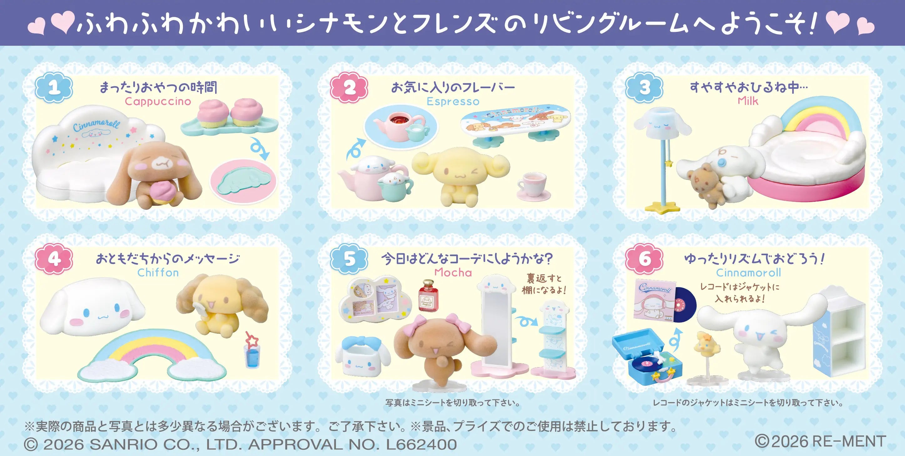 JBK Re-Ment Cinnamoroll's Living Room Surprise Box Kawaii Gifts 4521121152882