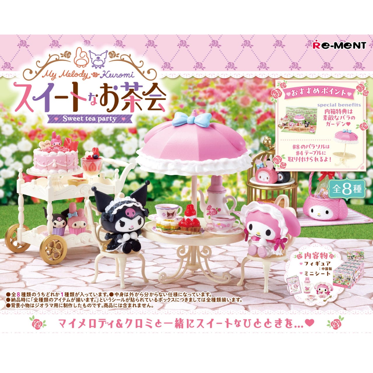 JBK Re-Ment Kuromi and My Melody's Sweet Tea Party Surprise Box Kawaii Gifts 4521121152622