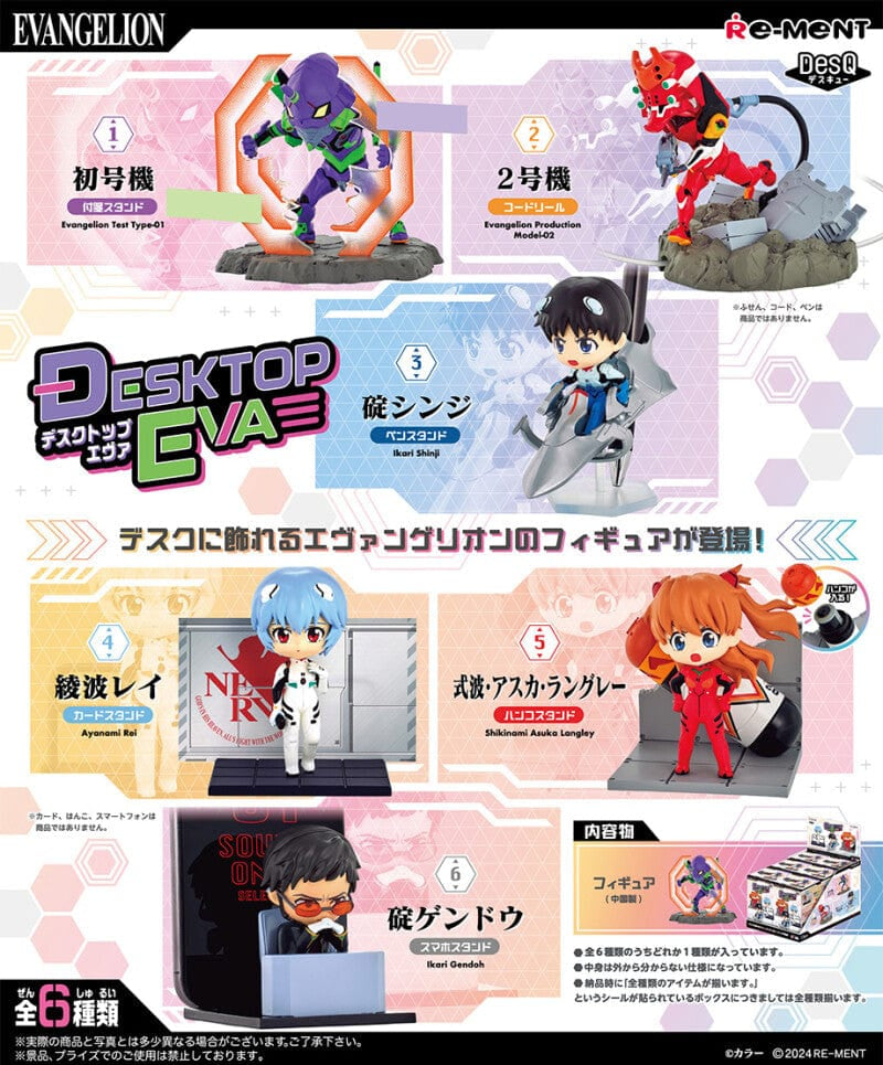 JBK Re-Ment Neon Genesis Evangelion DesQ Desktop EVA Surprise Box Kawaii Gifts 4521121207698