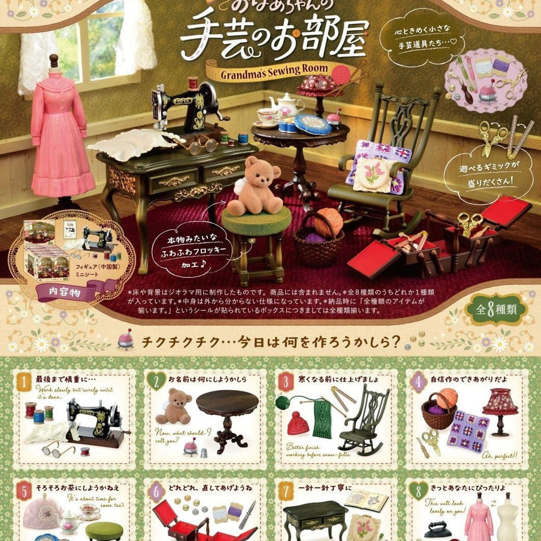 JBK Re-Ment Petit Sample Grandma's Sewing Room Surprise Box Kawaii Gifts 4521121507491