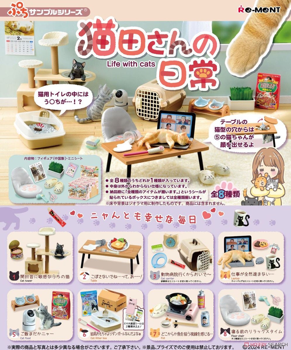 JBK Re-Ment Petit Sample Life With Cats Surprise Box Kawaii Gifts 4521121507415