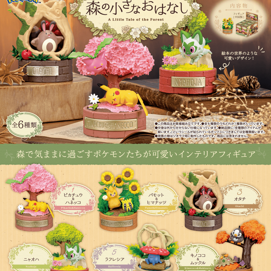 JBK Re-Ment Pokemon A Little Tale of the Forest Surprise Box Kawaii Gifts 4521121208091