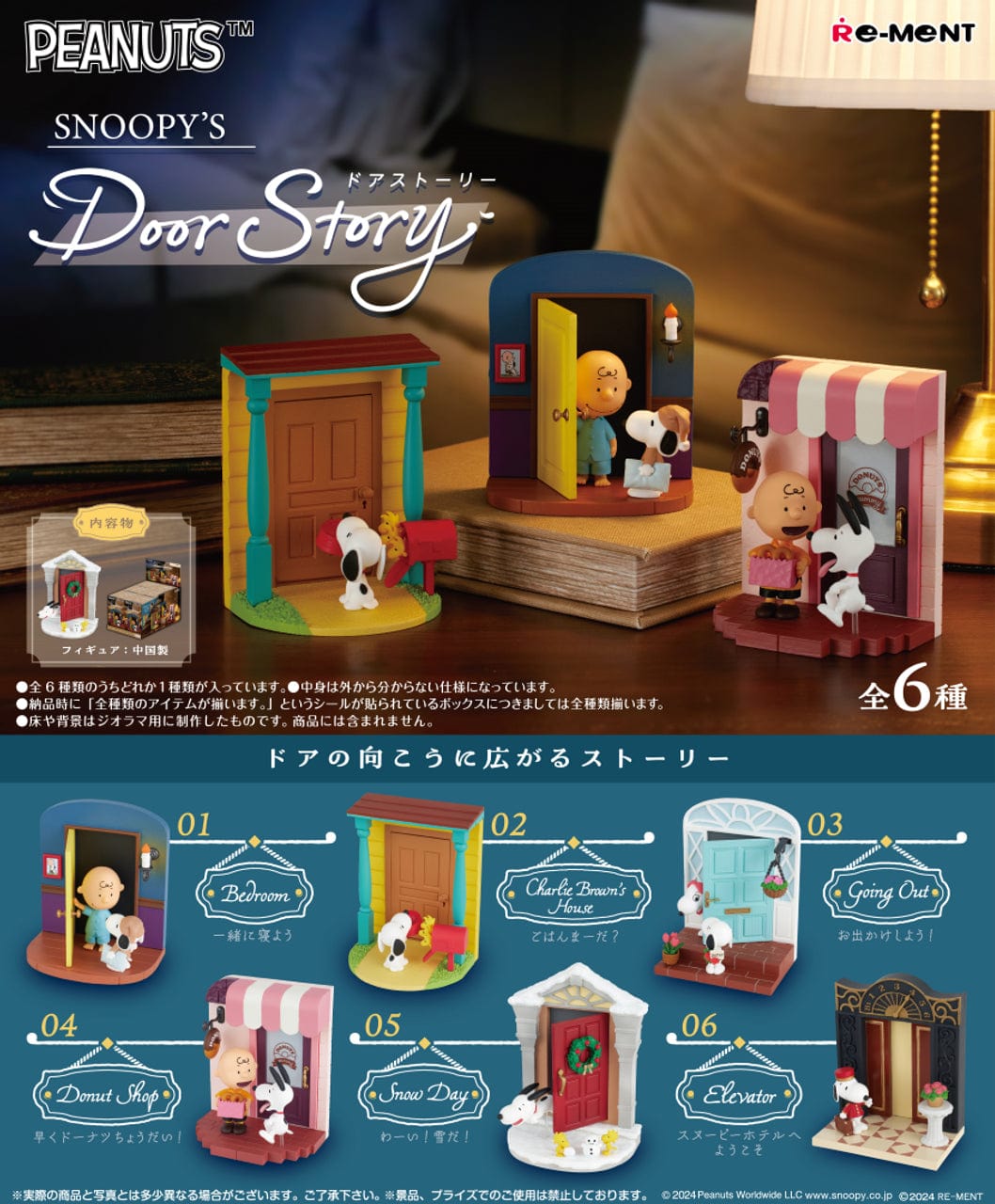 JBK Re-Ment Snoopy's Door Story Surprise Box Kawaii Gifts 4521121251257