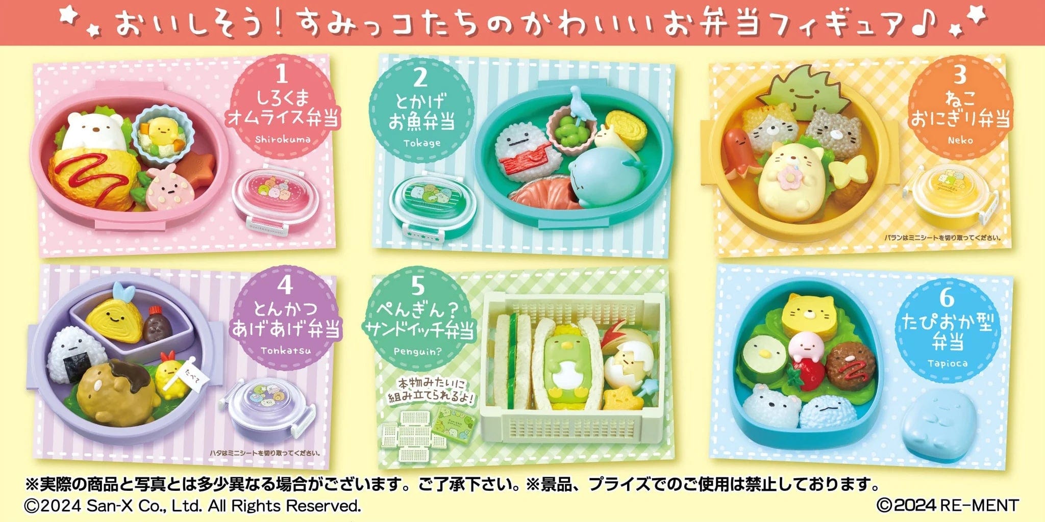 JBK Re-Ment Sumikko Gurashi Lunch Box  Bento Stuffed Surprise Box Kawaii Gifts 4521121173474