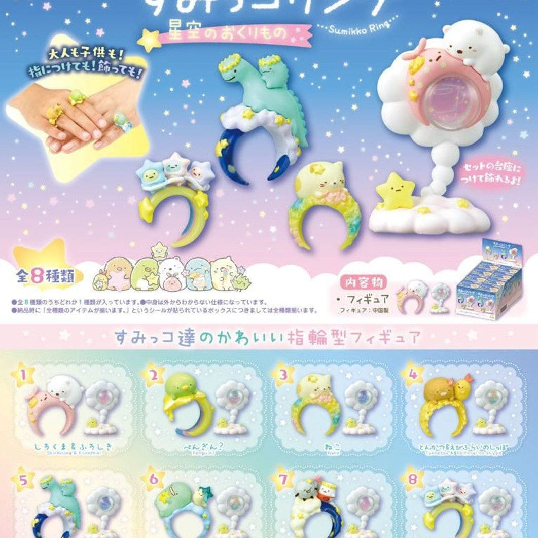 JBK Re-Ment Sumikko Gurashi: Sumikko Ring Starry Sky Gift Blind Box Kawaii Gifts 4521121173313