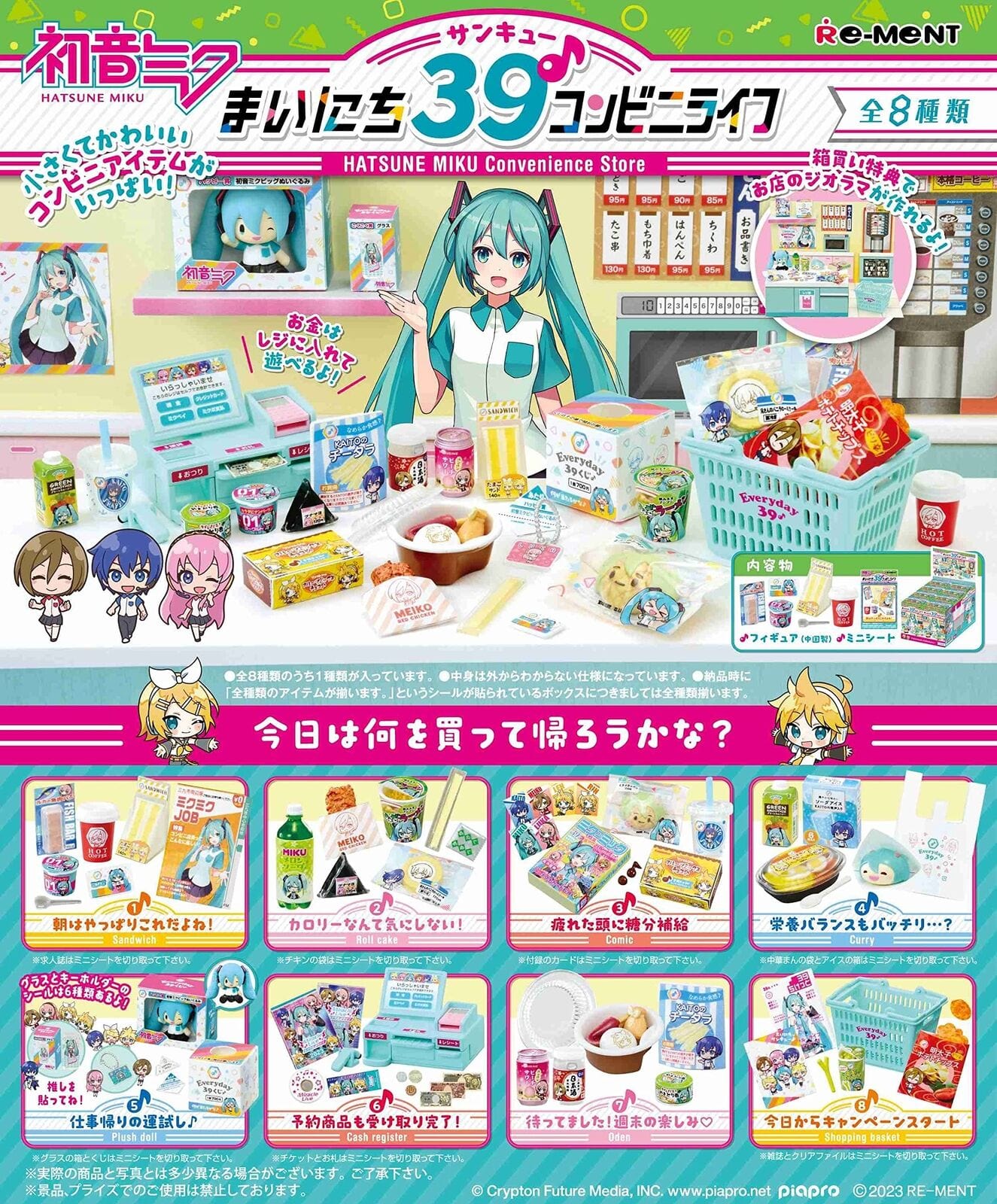 JBK Rement Hatsune Miku 39 Everyday Convenience Store Surprise Box Kawaii Gifts 4521121207490