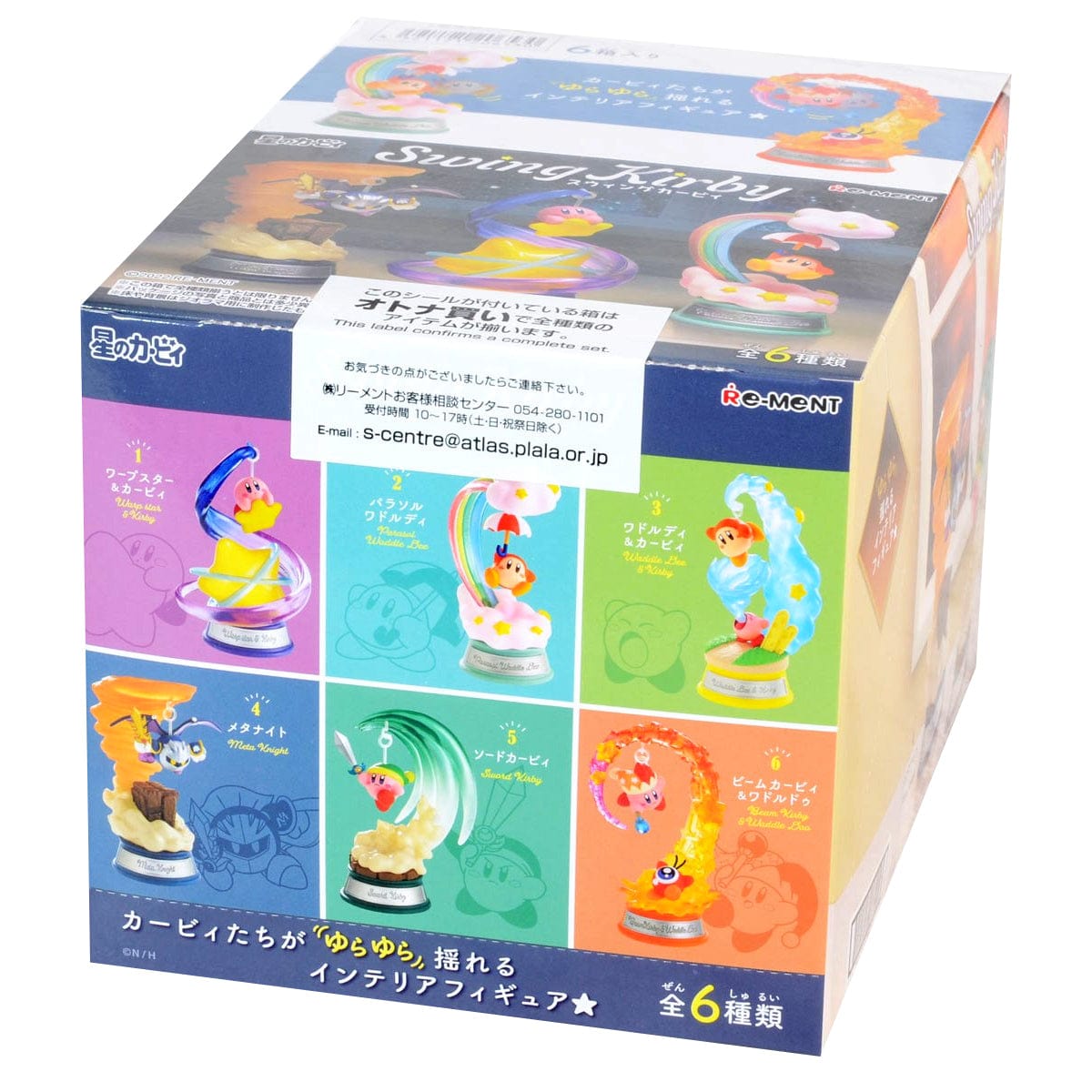 JBK Rement Kirby's Dream Land Swing Kirby Surprise Box Kawaii Gifts 4521121206530