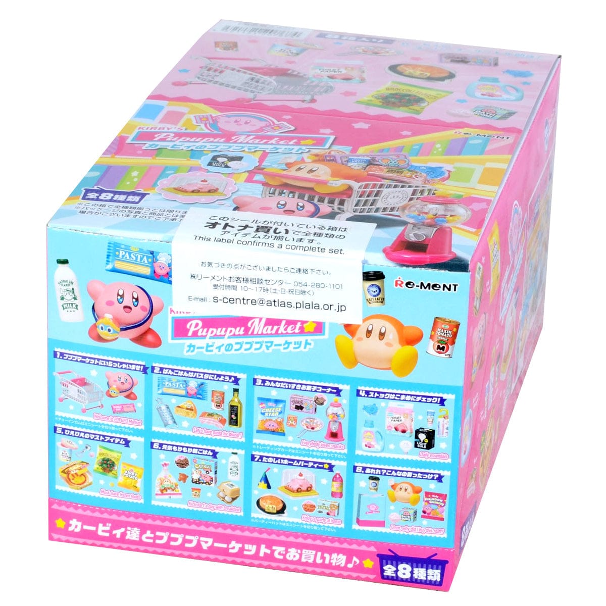 JBK Rement Kirby's Pupupu Market Surprise Box Kawaii Gifts 4521121207674