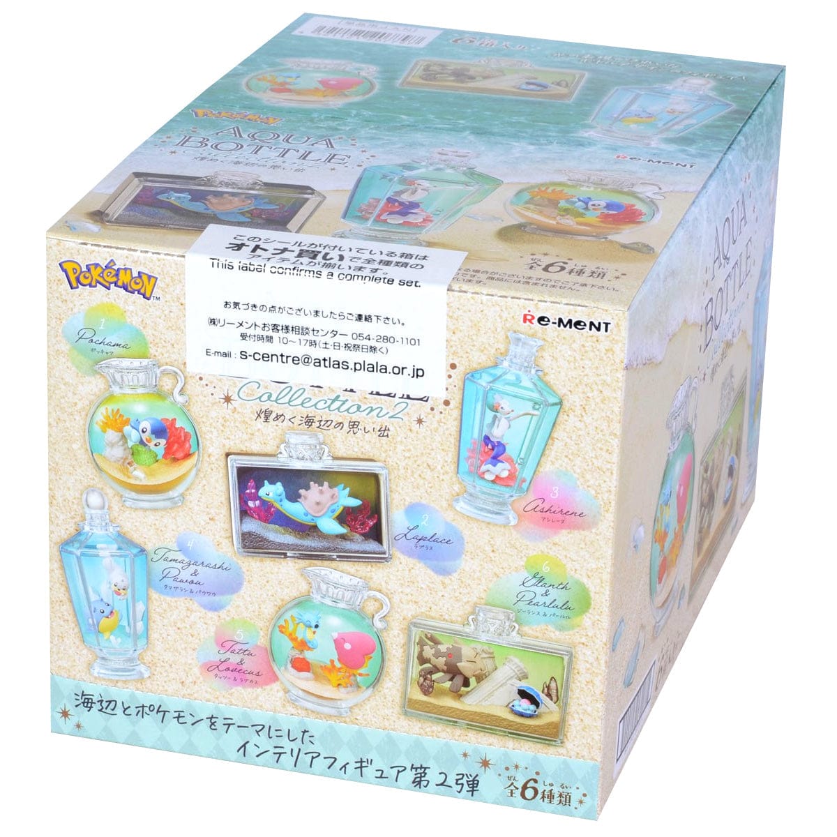 https://shopkawaiigifts.com/cdn/shop/files/jbk-surprise-rement-pokemon-aqua-bottle-collection-2-memory-from-the-shining-beach-surprise-box-40885650882774_2048x.jpg?v=1699301670