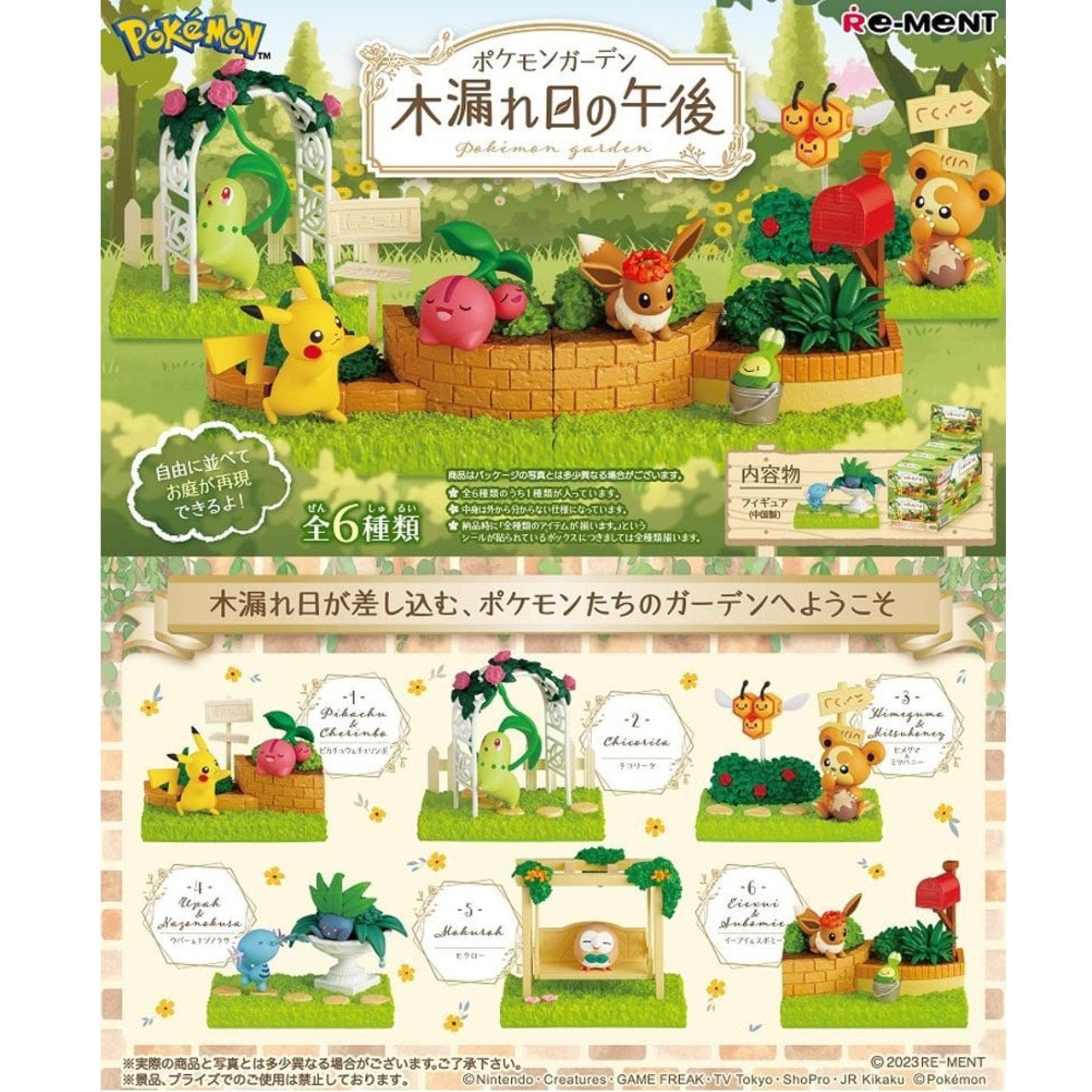 JBK Rement Pokemon Garden Afternoon Sunlight Through Trees Surprise Box Kawaii Gifts 4521121207230