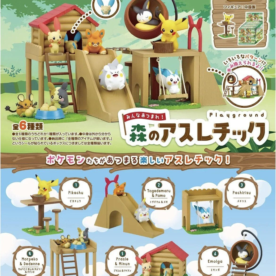 JBK Rement Pokemon Gather Everyone!  Play Ground in the Forest Surprise Box Kawaii Gifts