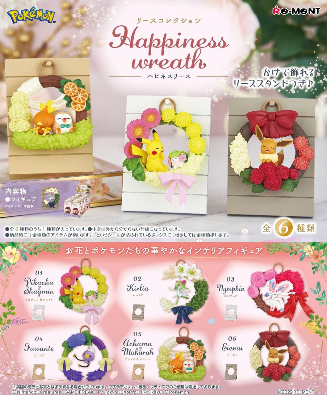 JBK Rement Pokemon Happiness Wreath Surprise Box Kawaii Gifts