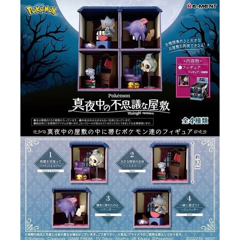 JBK Rement Pokemon Midnight Mysterious Mansion Surprise Box Kawaii Gifts 4521121207056