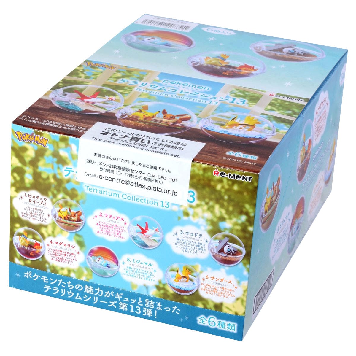 JBK Rement Pokemon Terrarium Collection #13 Surprise Box Kawaii Gifts 4521121207391