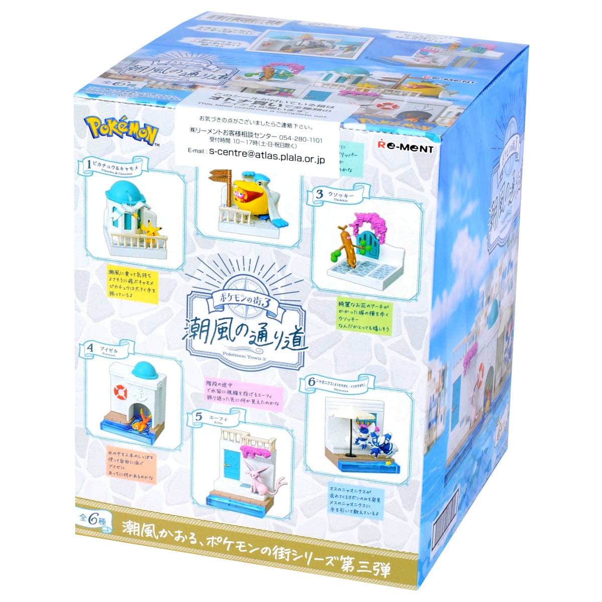JBK Rement Pokemon Town 3 Sea Breeze Street Surprise Box Kawaii Gifts
