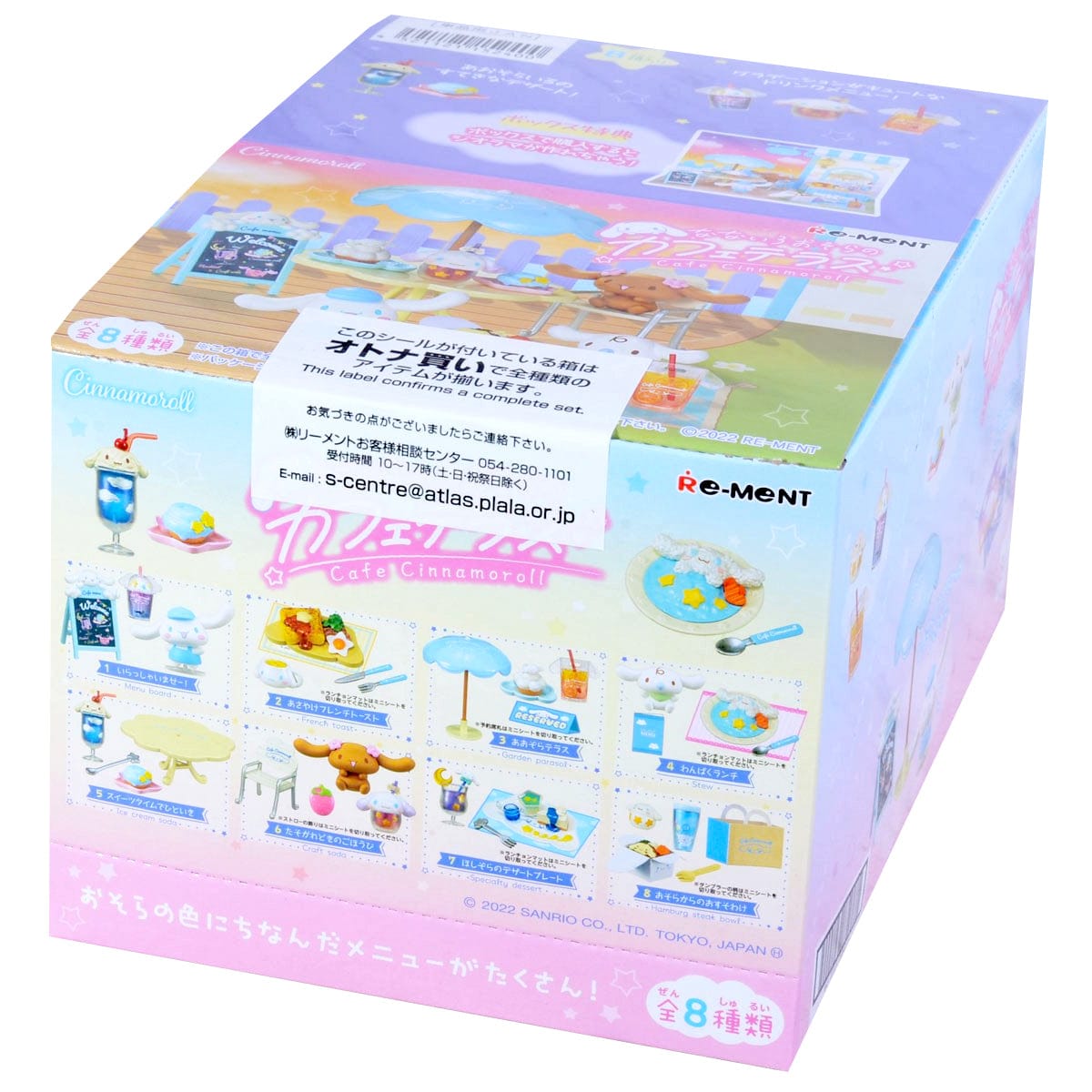 JBK Rement Sanrio Cafe Cinnamoroll Surprise Box Kawaii Gifts 4521121152400
