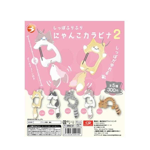 JBK Tail-Wagging Nyanko Carabiner Surprise Box Kawaii Gifts 4573558505939