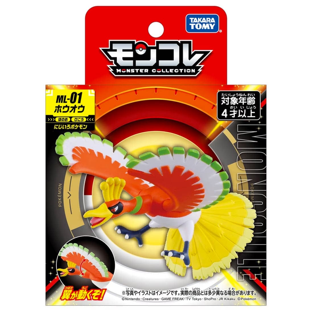 Takaratomy Pokemon ML Figure – Kawaii Gifts