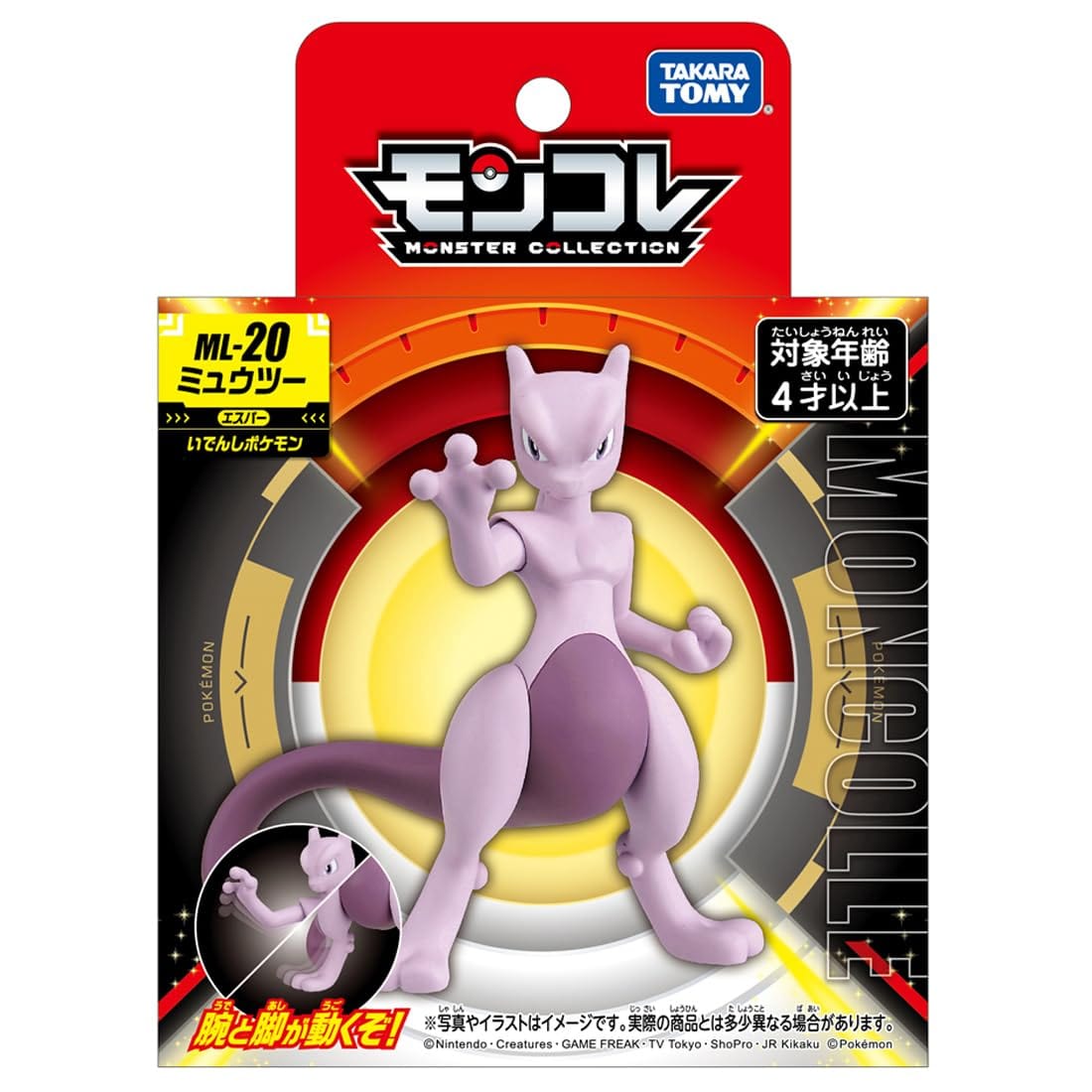 JBK Takaratomy Pokemon ML Figure Mewtwo ML-20 Kawaii Gifts