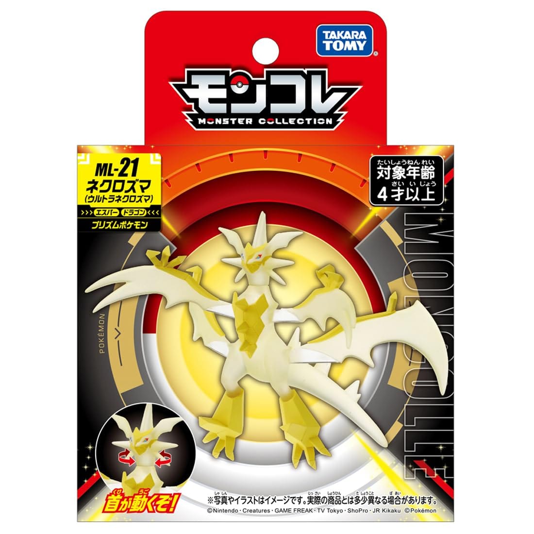 JBK Takaratomy Pokemon ML Figure Necrozma (Ultra Necrozma) ML-21 Kawaii Gifts 4904810911937