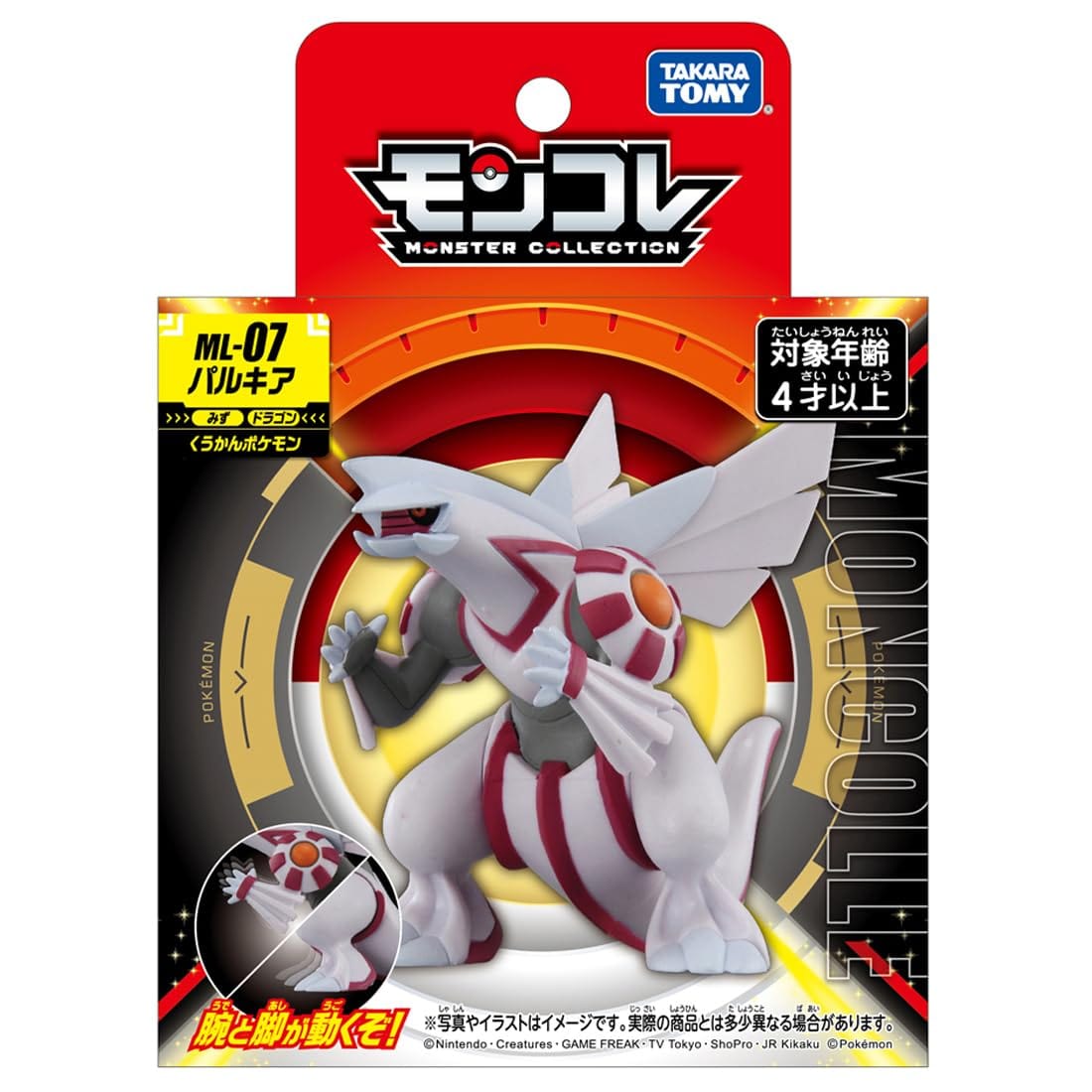 JBK Takaratomy Pokemon ML Figure Palkia ML-07 Kawaii Gifts 4904810911647