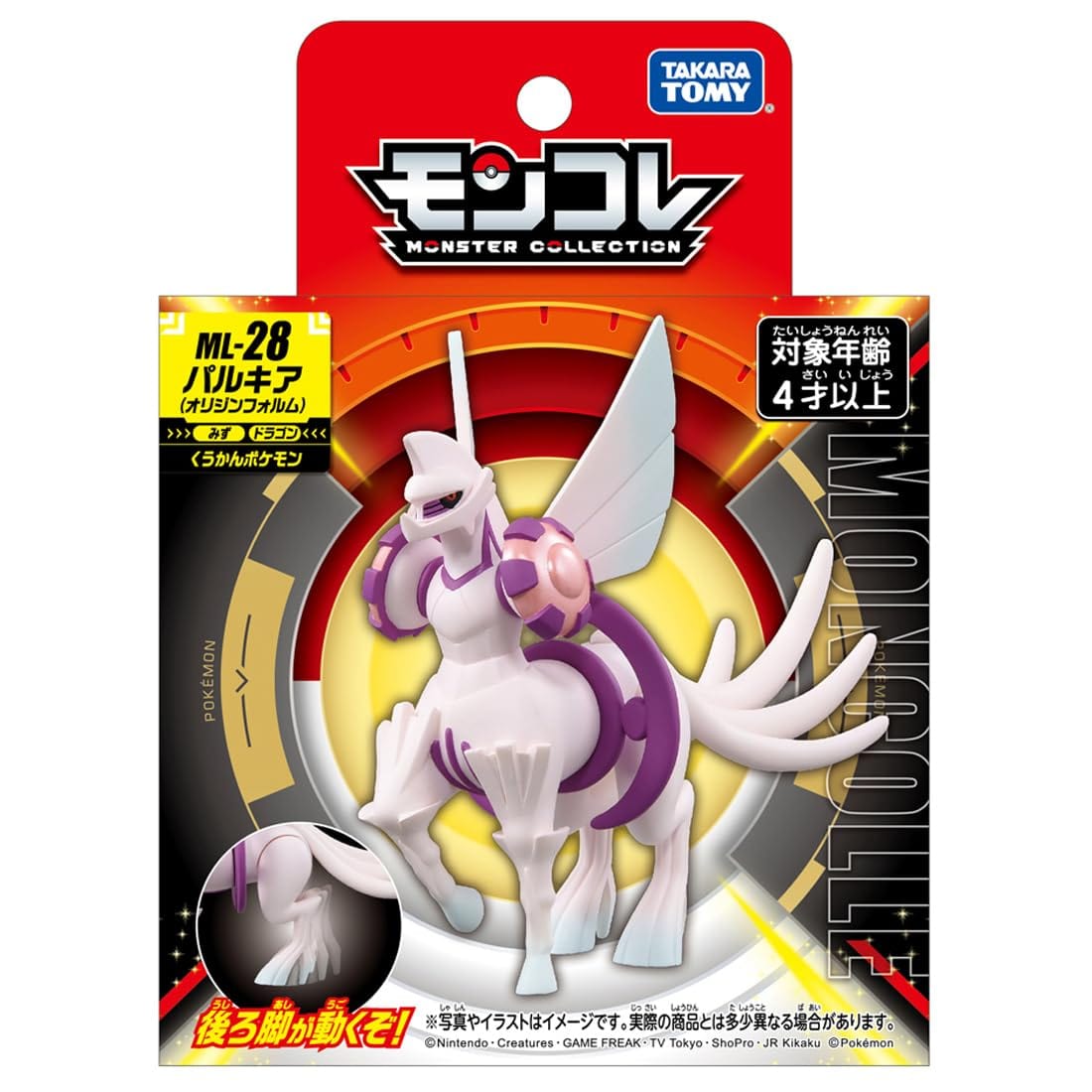 JBK Takaratomy Pokemon ML Figure Palkia (Origin Form) ML-28 Kawaii Gifts 4904810912552