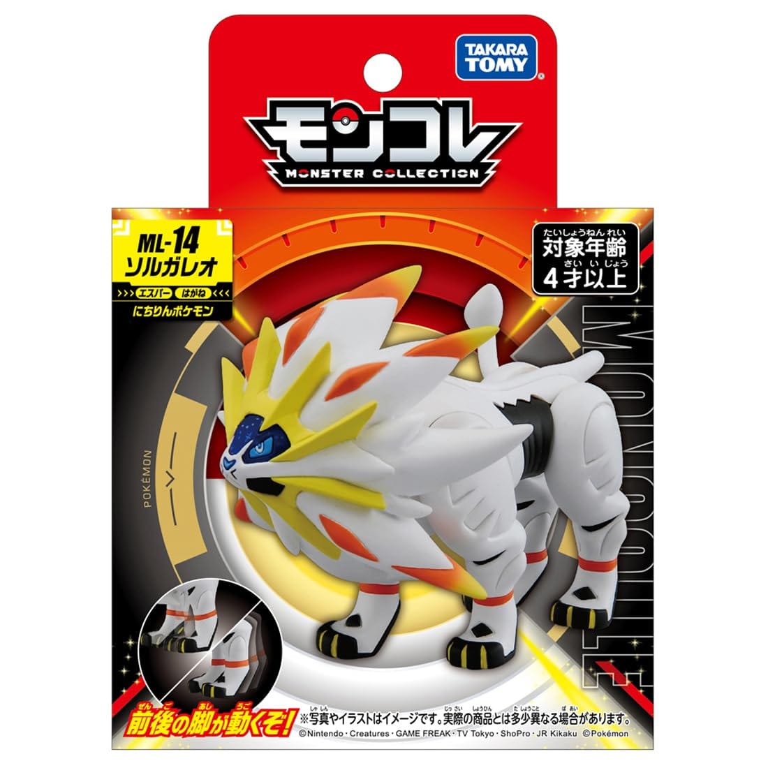 JBK Takaratomy Pokemon ML Figure Solgaleo ML-14 Kawaii Gifts 4904810911944