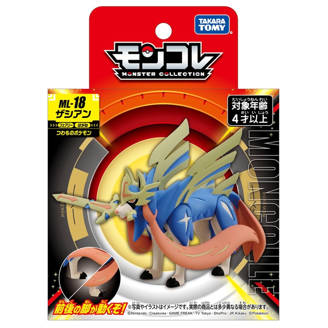 JBK Takaratomy Pokemon ML Figure Zacian ML-18 Kawaii Gifts 4904810912002