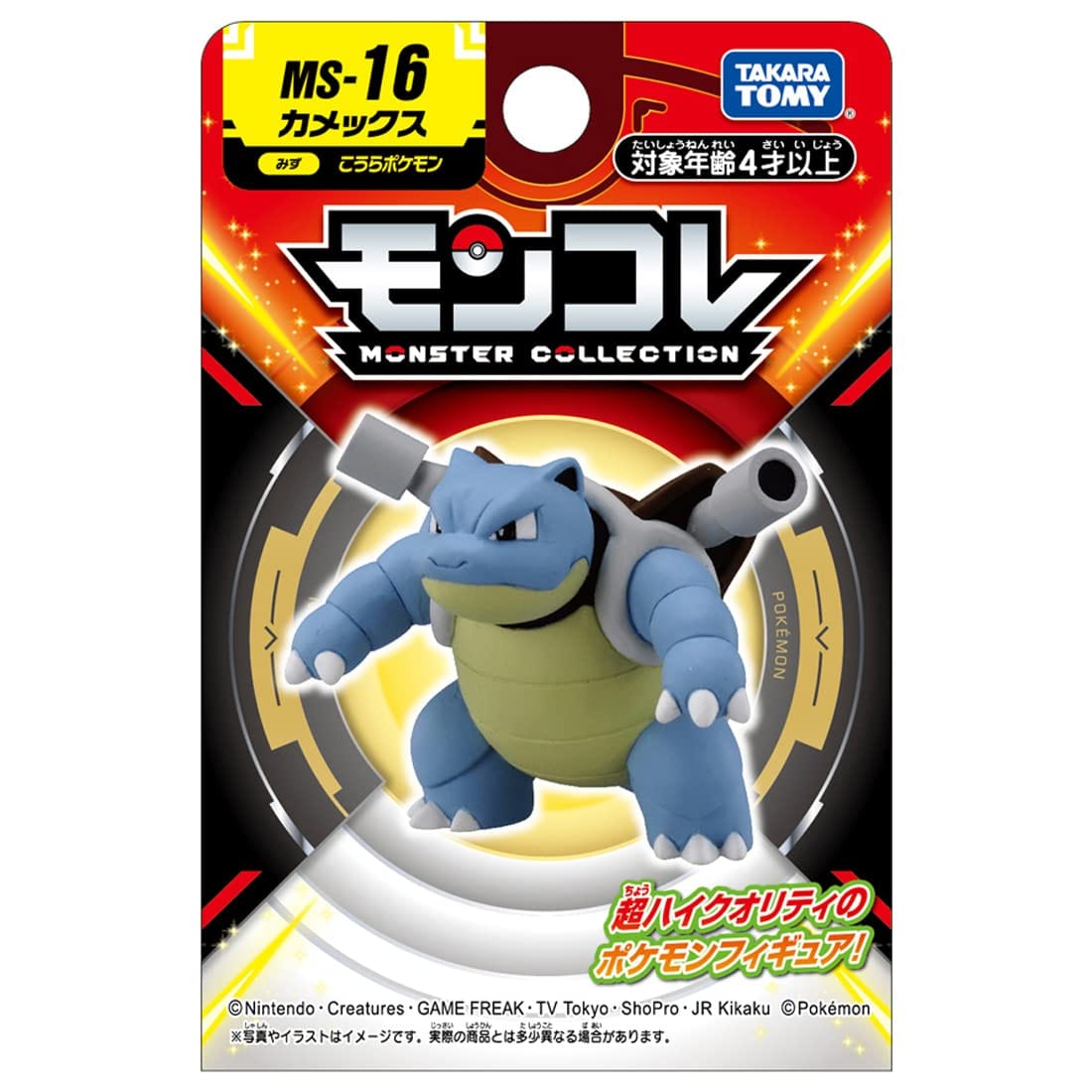 Takaratomy Pokemon MS Figure – Kawaii Gifts