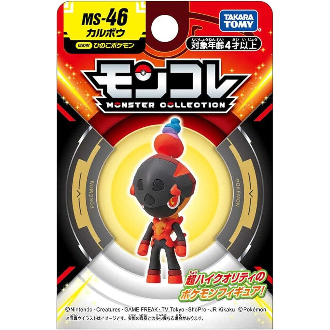 JBK Takaratomy Pokemon MS Figure Charcadet MS-46 Kawaii Gifts 4904810913719