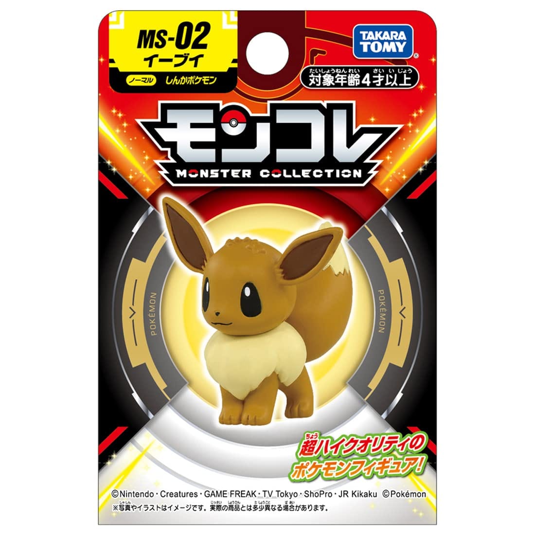 JBK Takaratomy Pokemon MS Figure Eevee MS-02 Kawaii Gifts 4904810912224