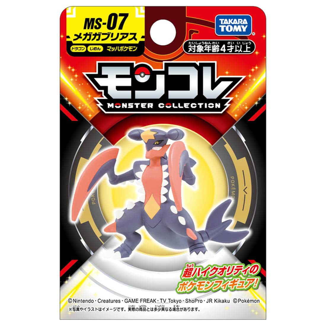 JBK Takaratomy Pokemon MS Figure Mega Garchomp MS-07 Kawaii Gifts 4904810911715