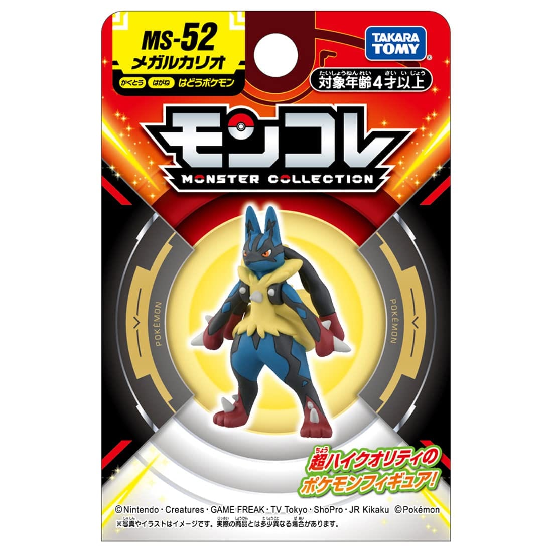 JBK Takaratomy Pokemon MS Figure Mega Lucario MS-52 Kawaii Gifts 4904810912095