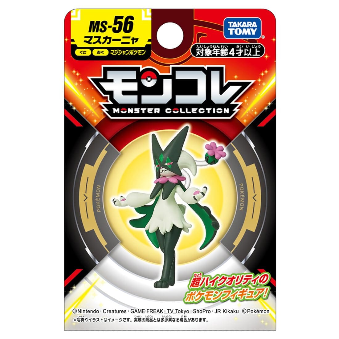 JBK Takaratomy Pokemon MS Figure Meowscarada MS-56 Kawaii Gifts 4904810913689