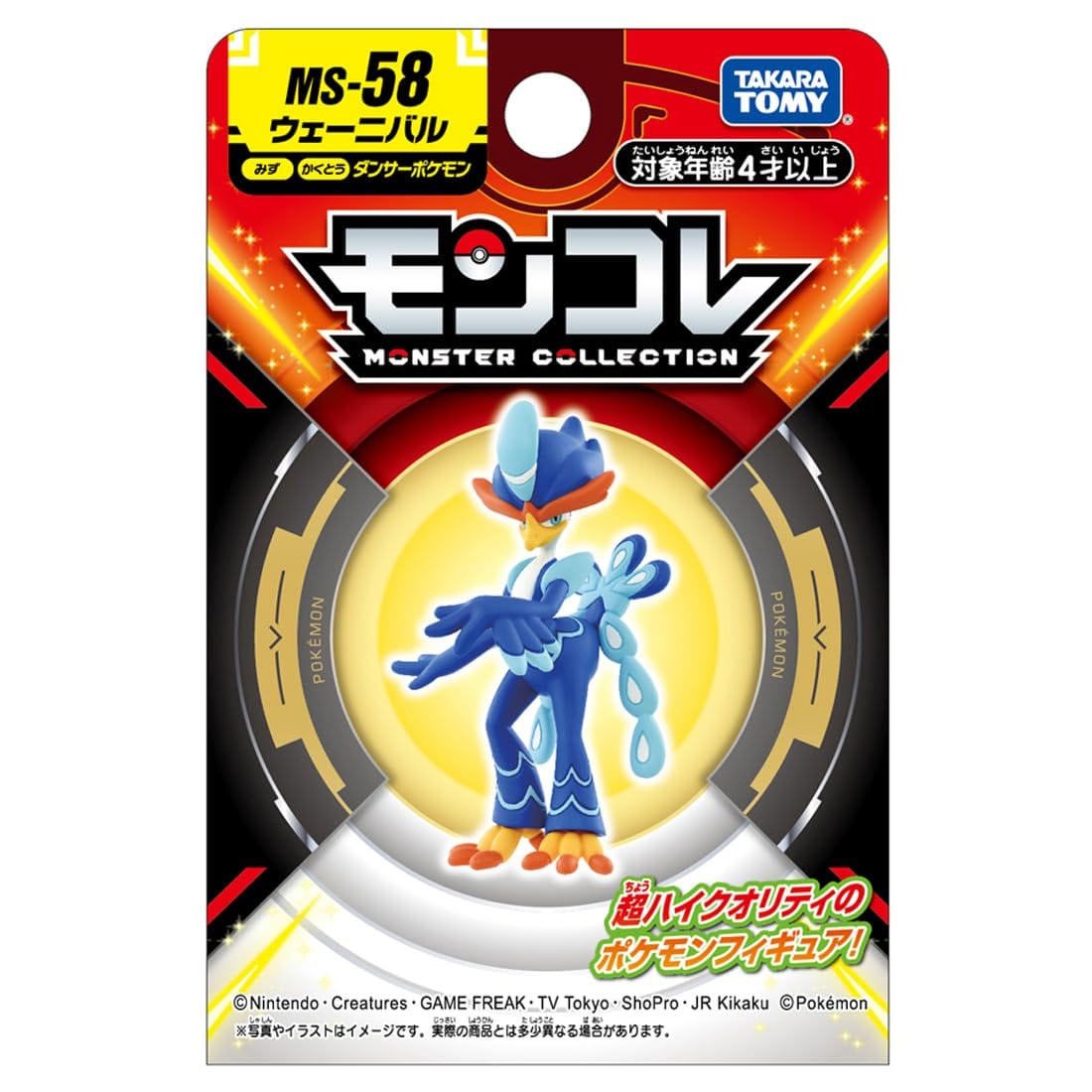 JBK Takaratomy Pokemon MS Figure Quaquaval MS-58 Kawaii Gifts 4904810913702