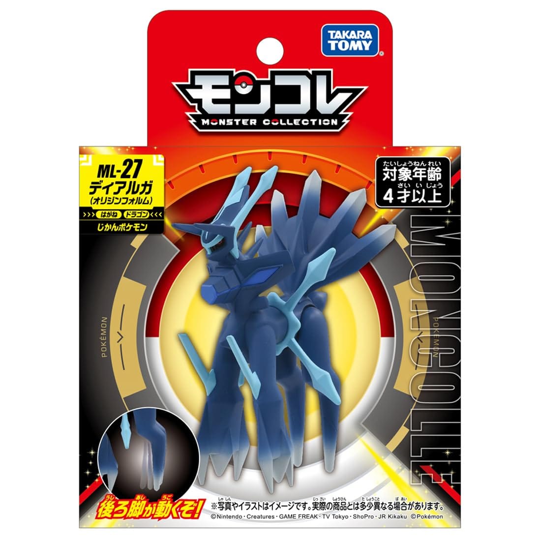 JBK Takaratomy Pokemon Series 1 ML Figure Dialga (Orgin Forme) ML-27 Kawaii Gifts 4904810912545