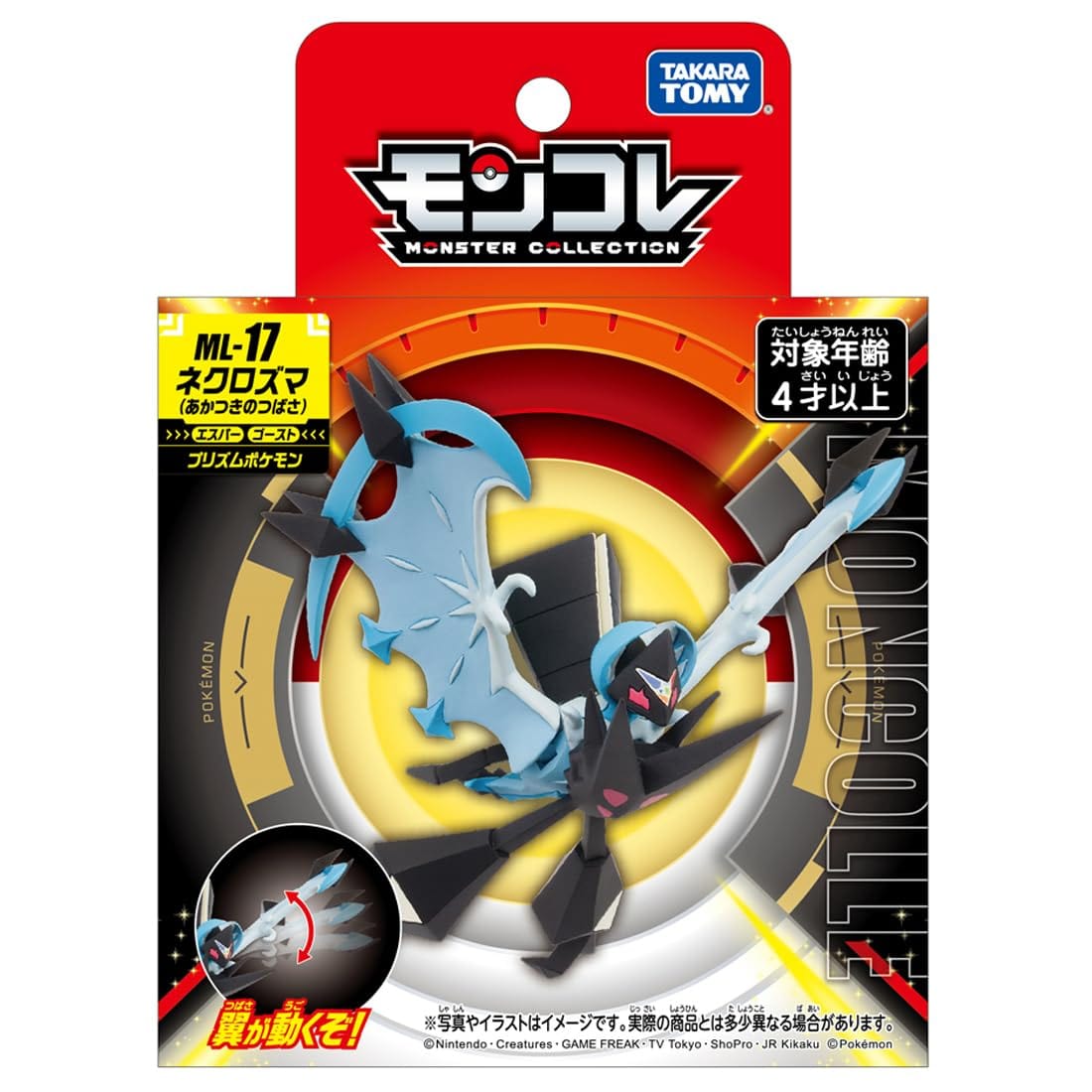 JBK Takaratomy Pokemon Series 1 ML Figure Necrozma (Dawn Wings) ML-17 Kawaii Gifts 4904810911982