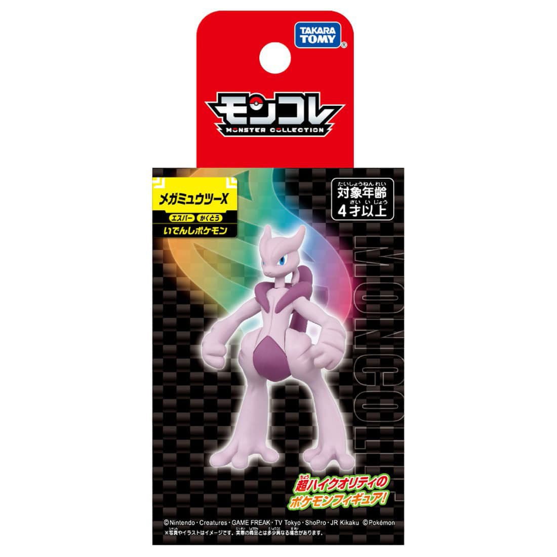JBK Takaratomy Moncolle Pokemon Figure Mega Mewtwo X Kawaii Gifts 4904810955696