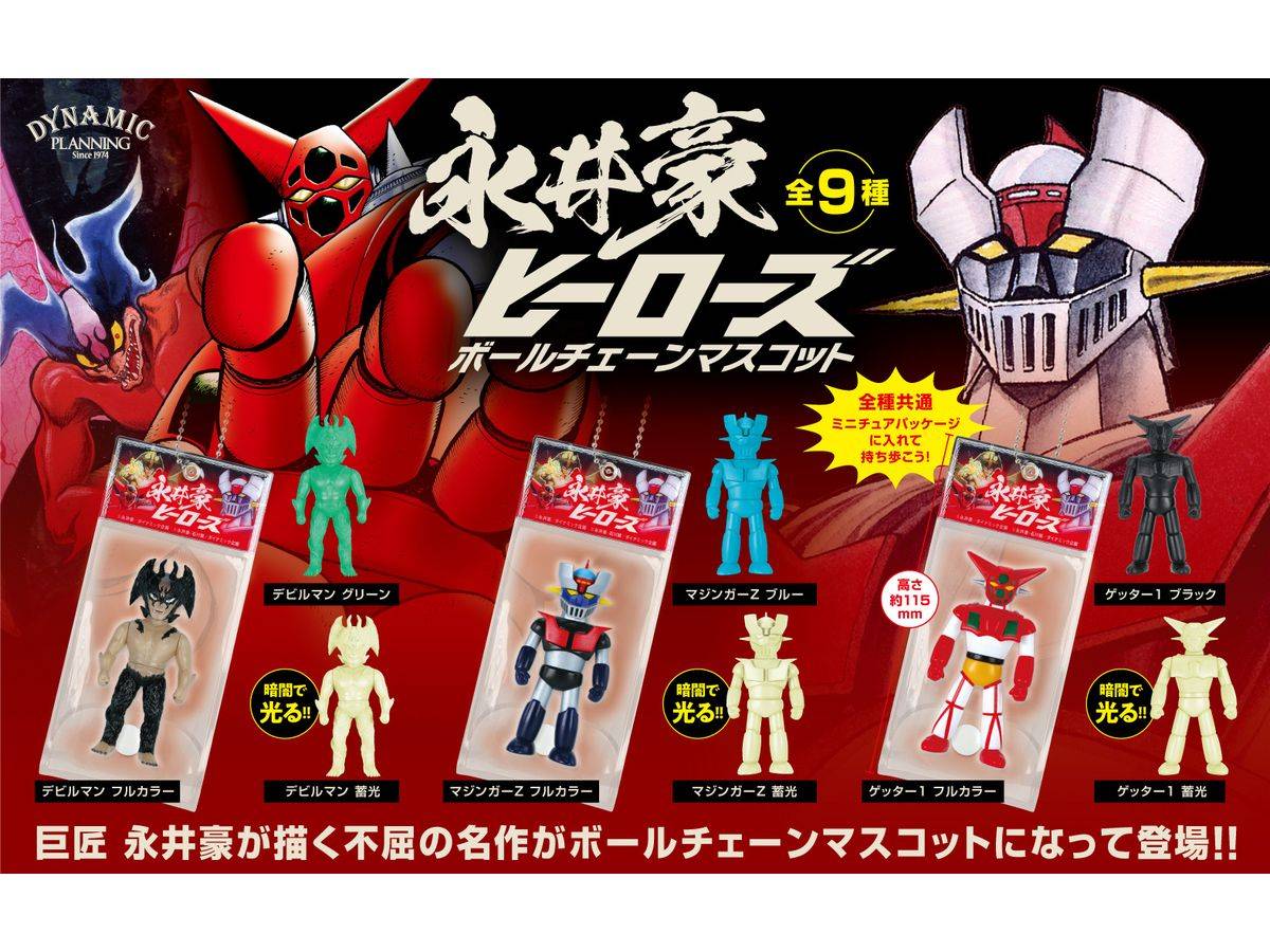 Kawaii Gifts Go Nagei Heroes: Mascot Collection Surprise Box Kawaii Gifts 4573567445332