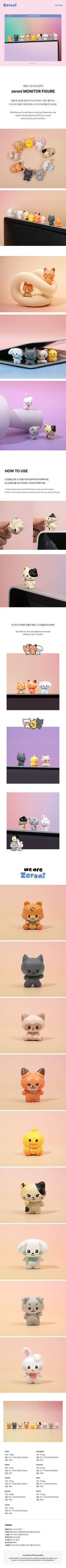 Kawaii Gifts [ZEROBASEONE] Zeroni Monitor Figure Kawaii Gifts