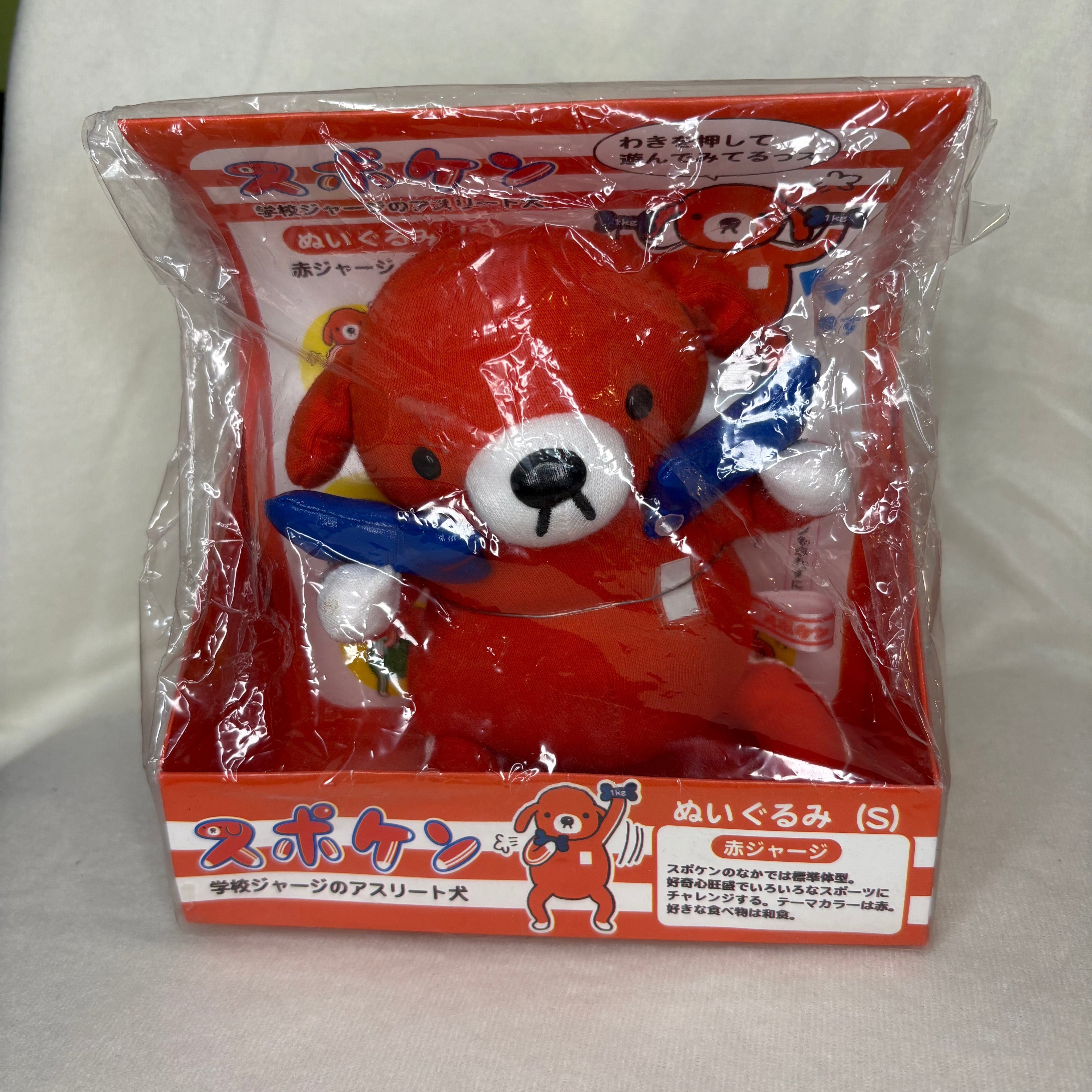 Kawaii Import Athlete Dogs 7” Red Plush Kawaii Gifts