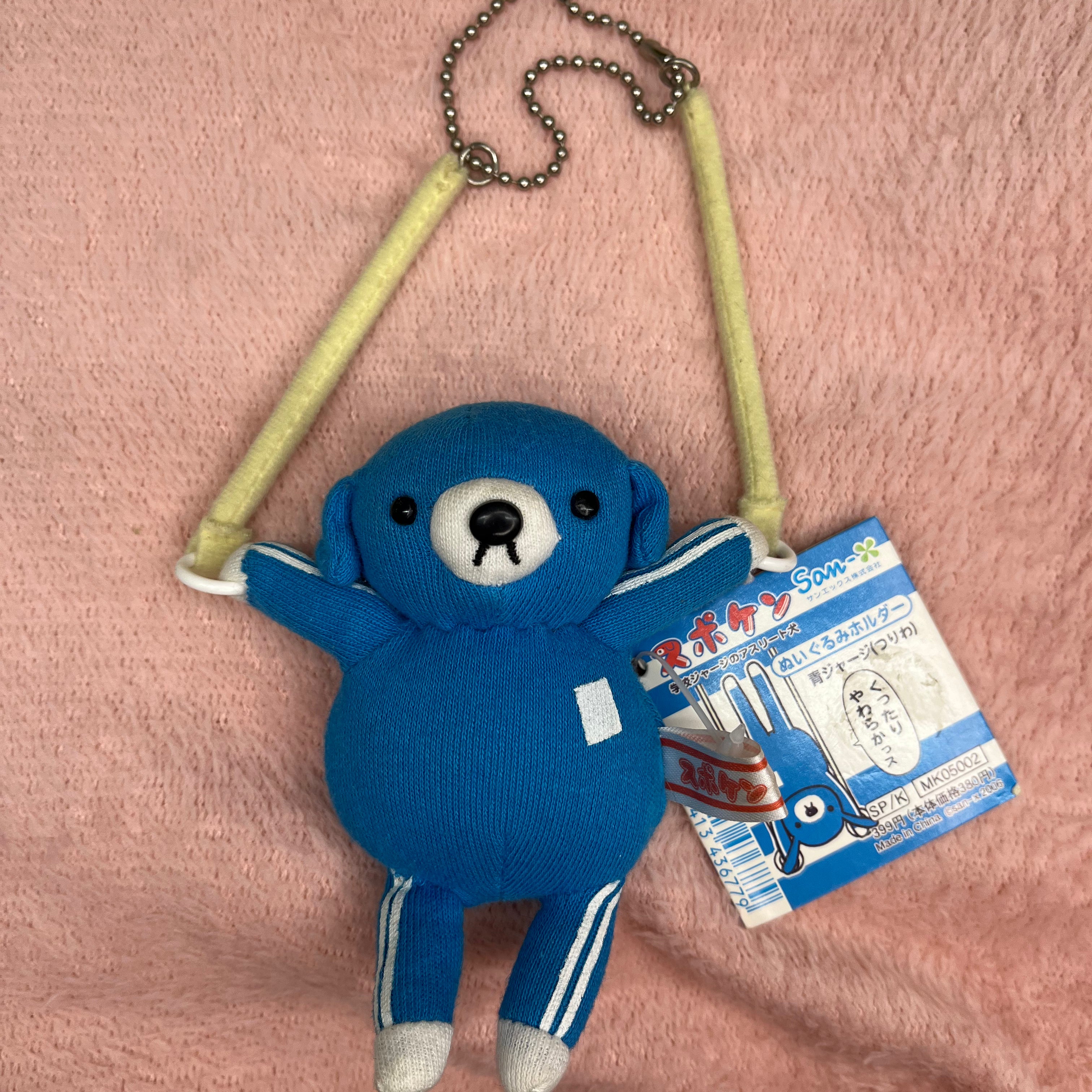Kawaii Import San-X Athlete Dogs Plush Keychain 2006 Blue Jump Roping Kawaii Gifts