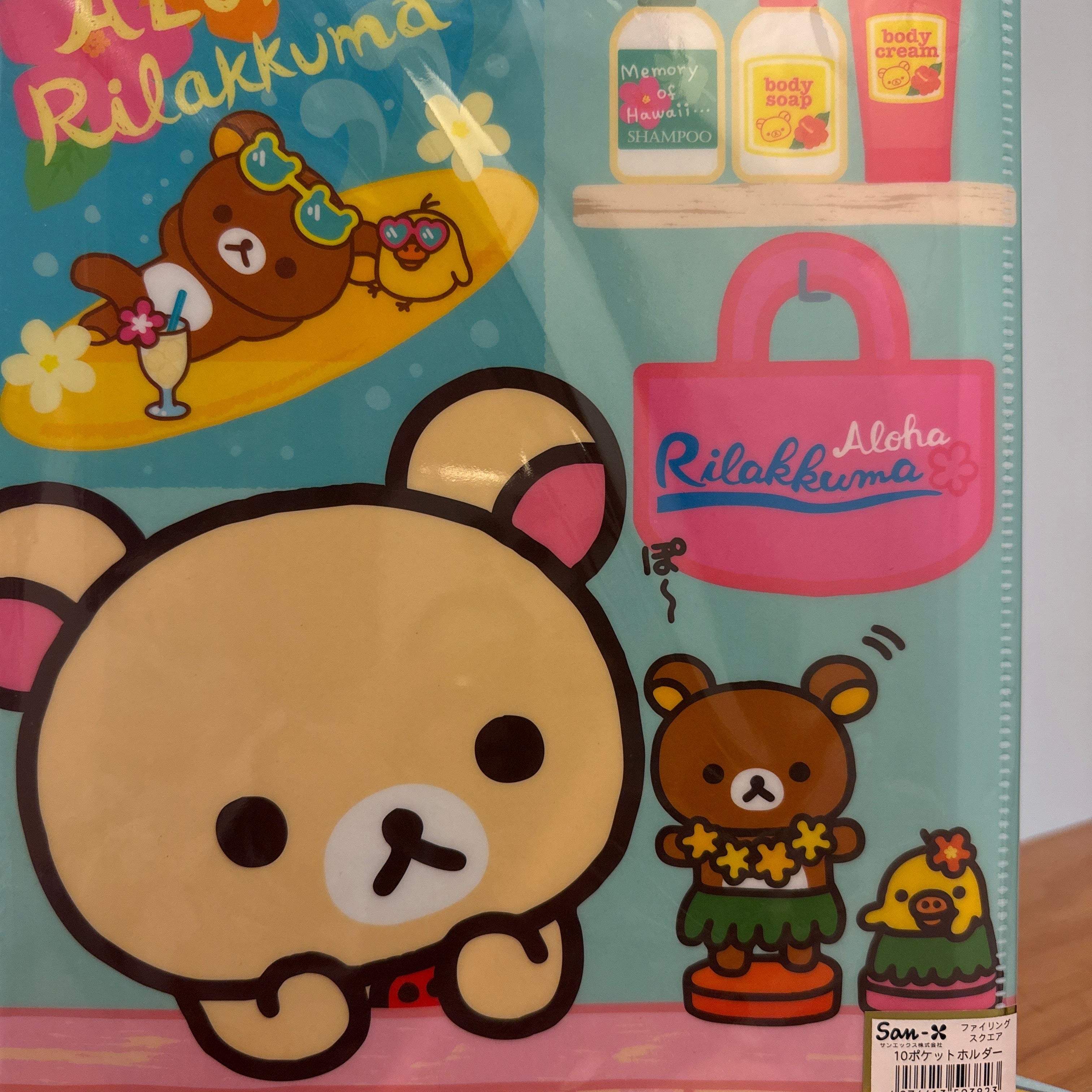 Kawaii Import Rilakkuma Hawaii 10-Pocket A4 Plastic File Folder (2013) Kawaii Gifts 4974413593823