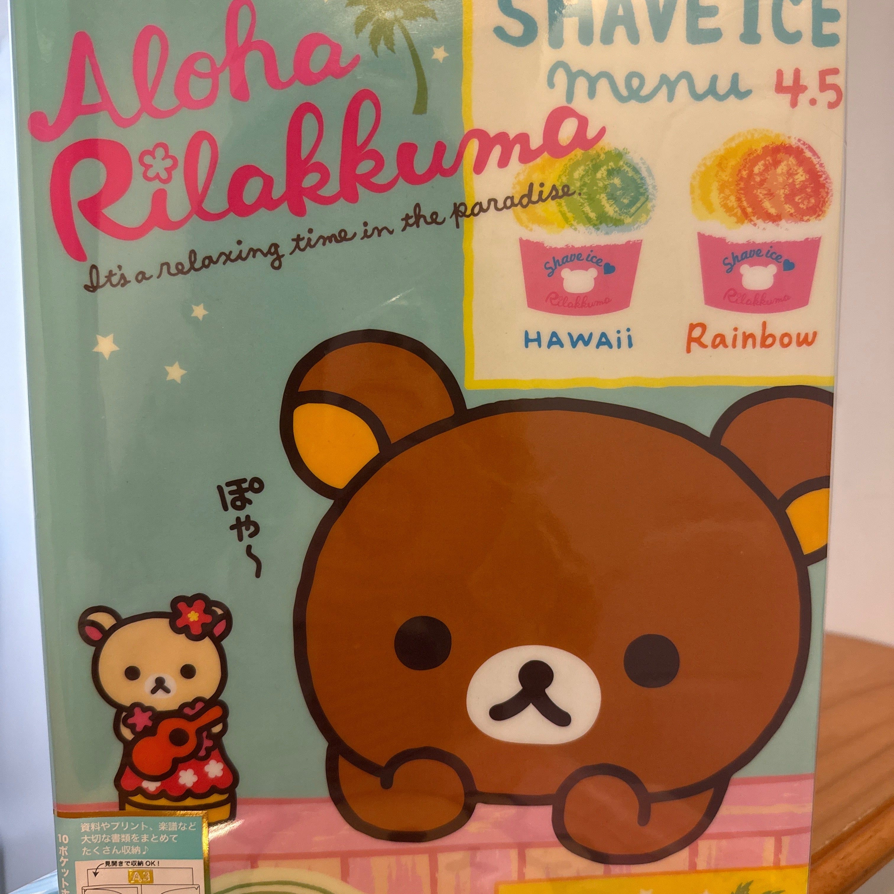 Kawaii Import Rilakkuma Hawaii 10-Pocket A4 Plastic File Folder (2013) Kawaii Gifts 4974413593823