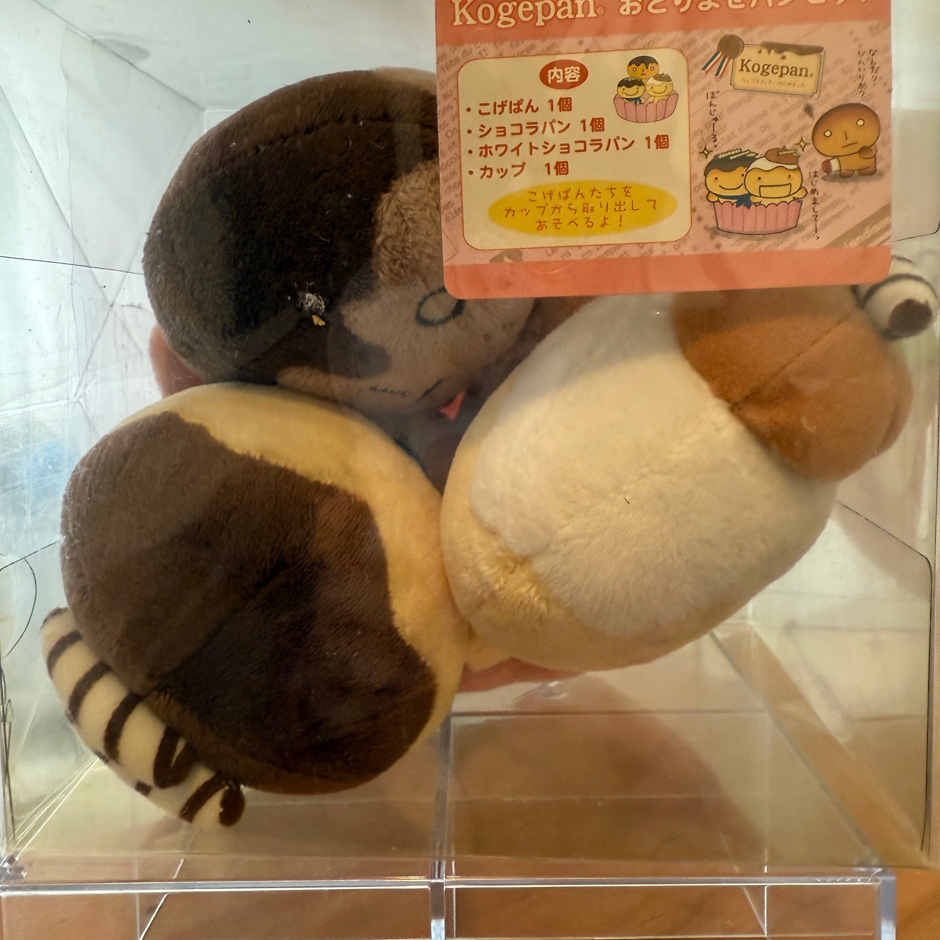 Kawaii Import San-X Kogepan Chocolate Breads in a Pink Pan Plush Set (2005) Kawaii Gifts 4974413431026