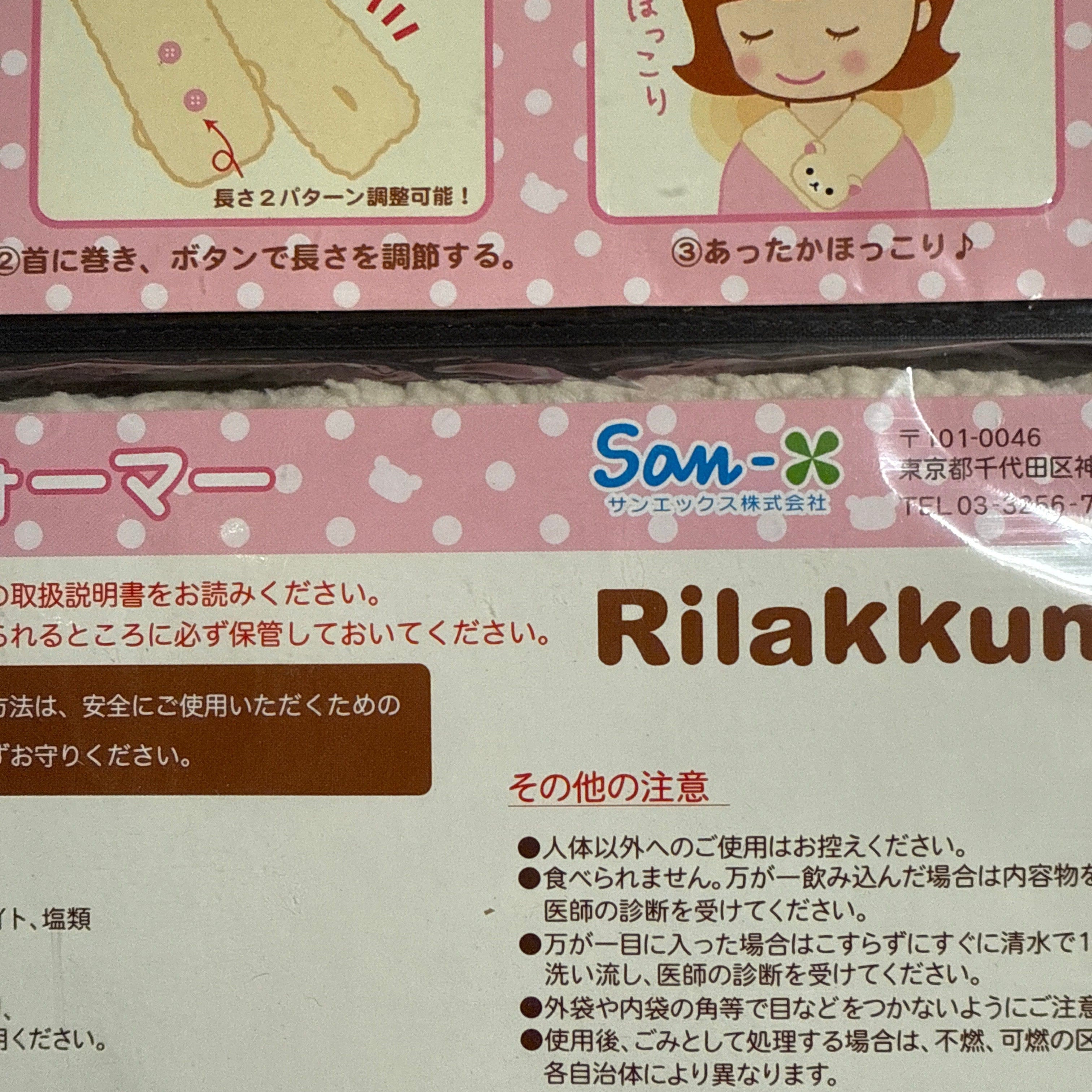Kawaii Import San-X Korilakkuma Little Bear Scarf with Neck Warmer Kawaii Gifts 4974413579339